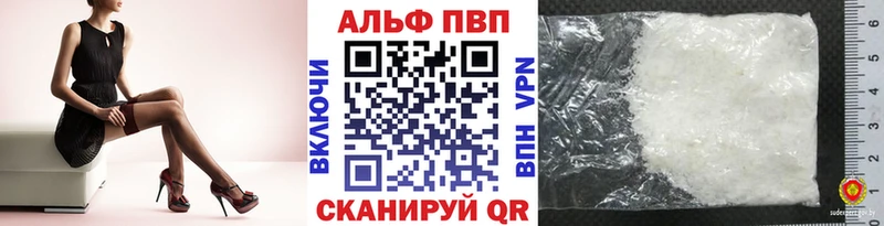 A PVP Соль Перевоз