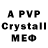 Alpha PVP СК КРИС Top4ik _