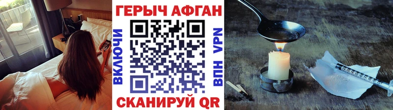 ГЕРОИН хмурый Перевоз